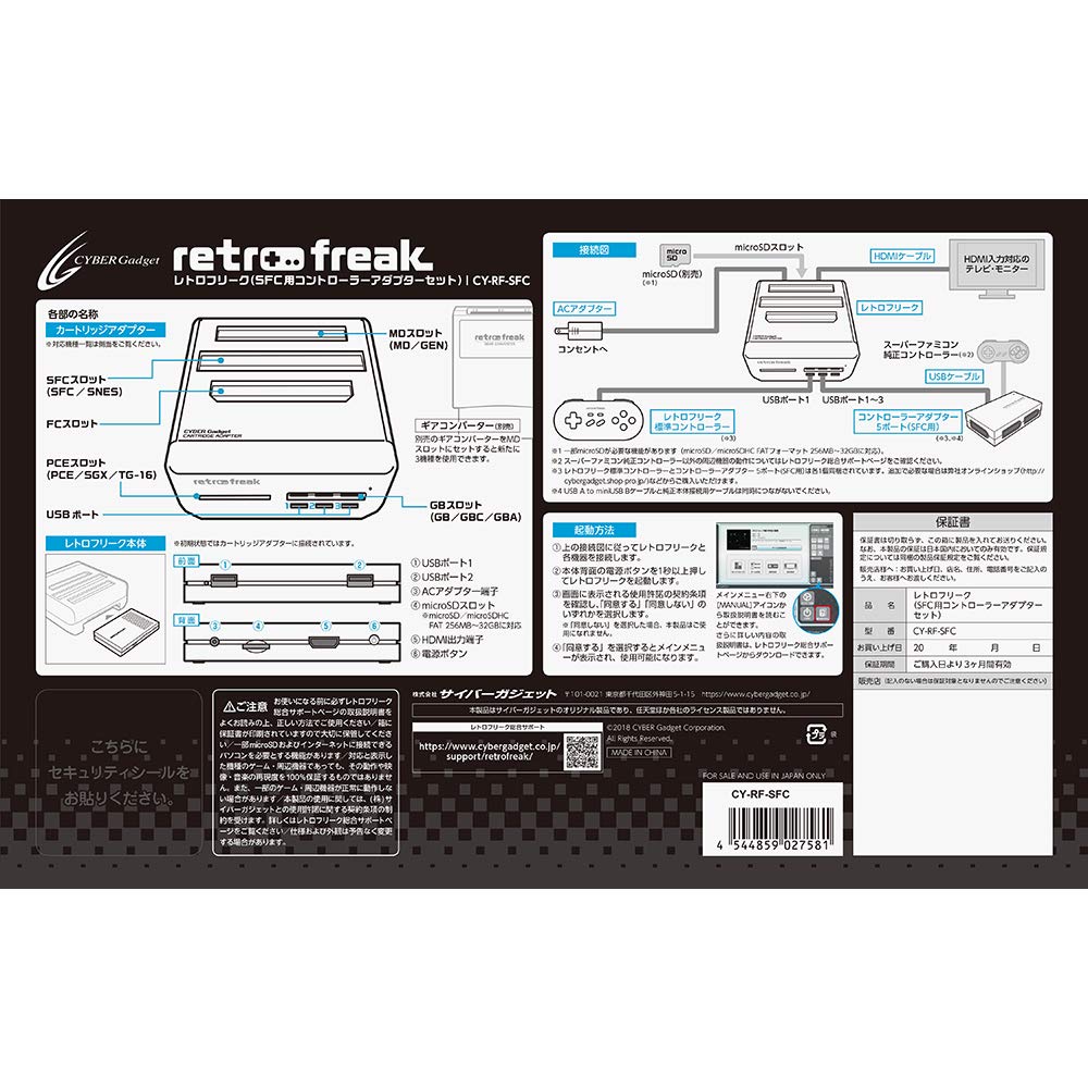 Retro Freak SFC Style Multi System Retro Gaming Console Set Retro Freak SFC Style Multi System Retro Gaming Console Set